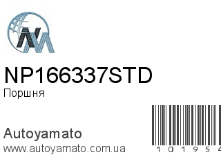 NP166337STD (NIPPON MOTORS)